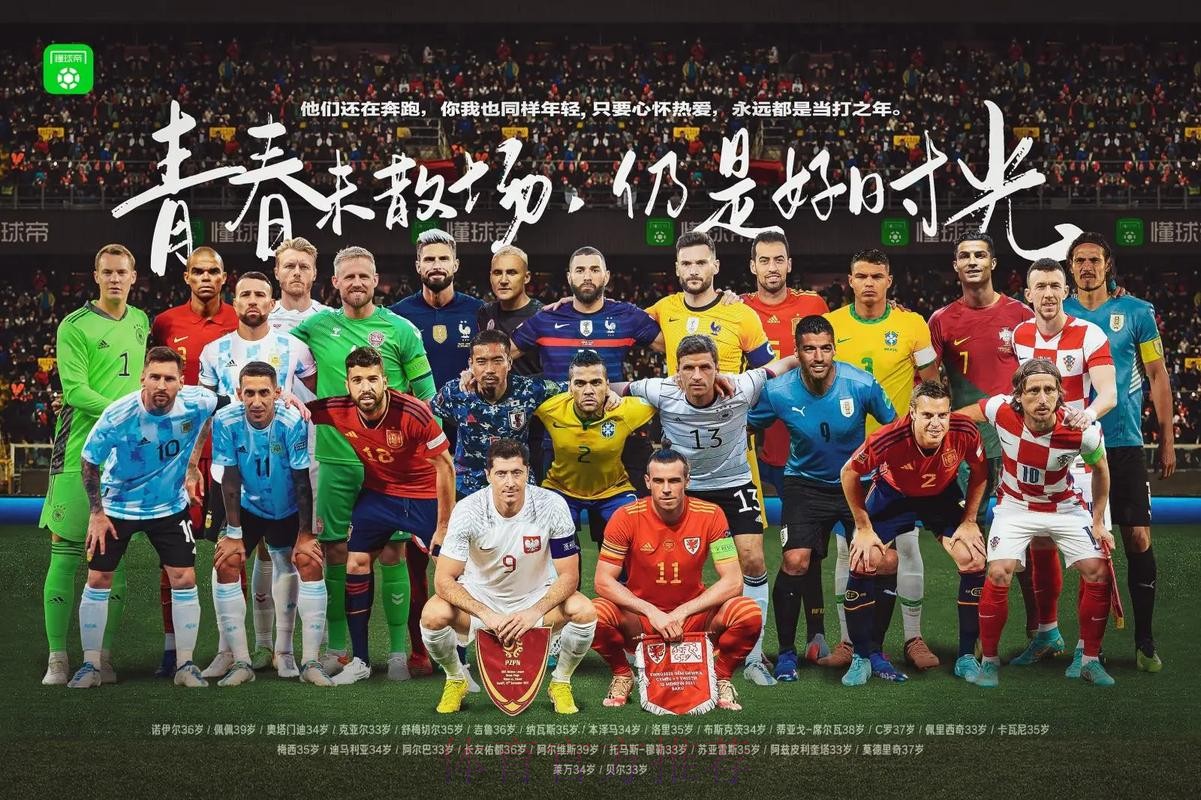 世界杯免费观看推荐 世界杯免费观看推荐