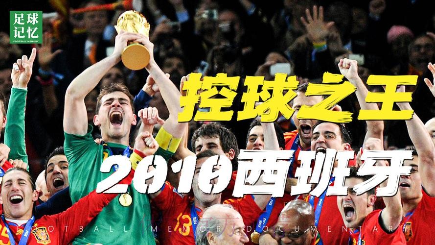 世界杯免费观看推荐 世界杯免费观看推荐