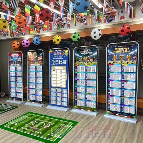 2026世界杯积分规则哪里可以看